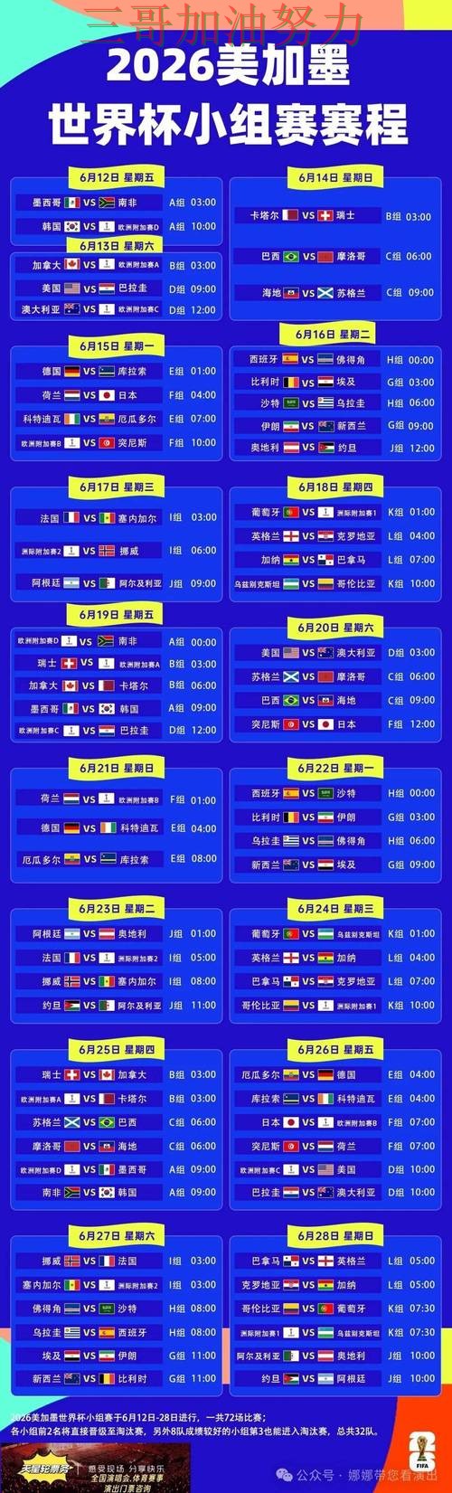 世界杯买球最新盘点实录:是否安全真实情况曝光(World Cup 2026) 世界杯买球最新盘点实录:是否安全真实情况曝光(World Cup 2026)